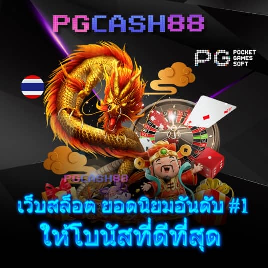เวปรวย