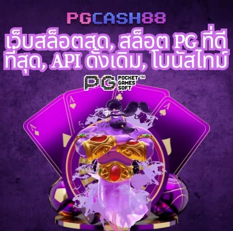 เวปรวย